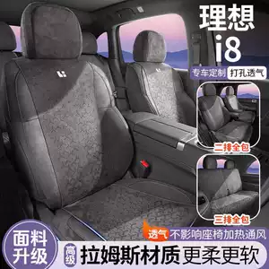 Ideal I8 Special Car Seat Cover for All Seasons Rams Suede Leather Cushion All-Inclusive Breathable Ventilated Seat Cover
