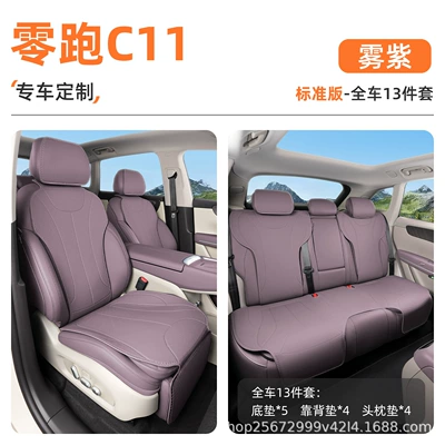 Seat cushion, seat cover car seat cover - mist-purple-13-piece-set-full-car-floor-mat-backrest-cushion-headrest-cushion-zero-run-c11