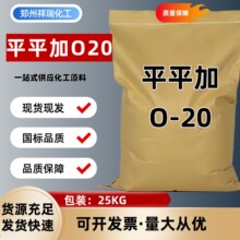 ƽƽ��O-20ϵ�� ֬���� ������ϩ�� ��Ⱦ���黯��ƽƽ��O-20