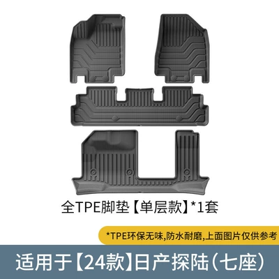Modelə uyğun ayaqaltı Cruiser Tpe Floor Mats, Special - 24-models-of-nissan-land-exploration-single-layer-floor-mats-seven-seats