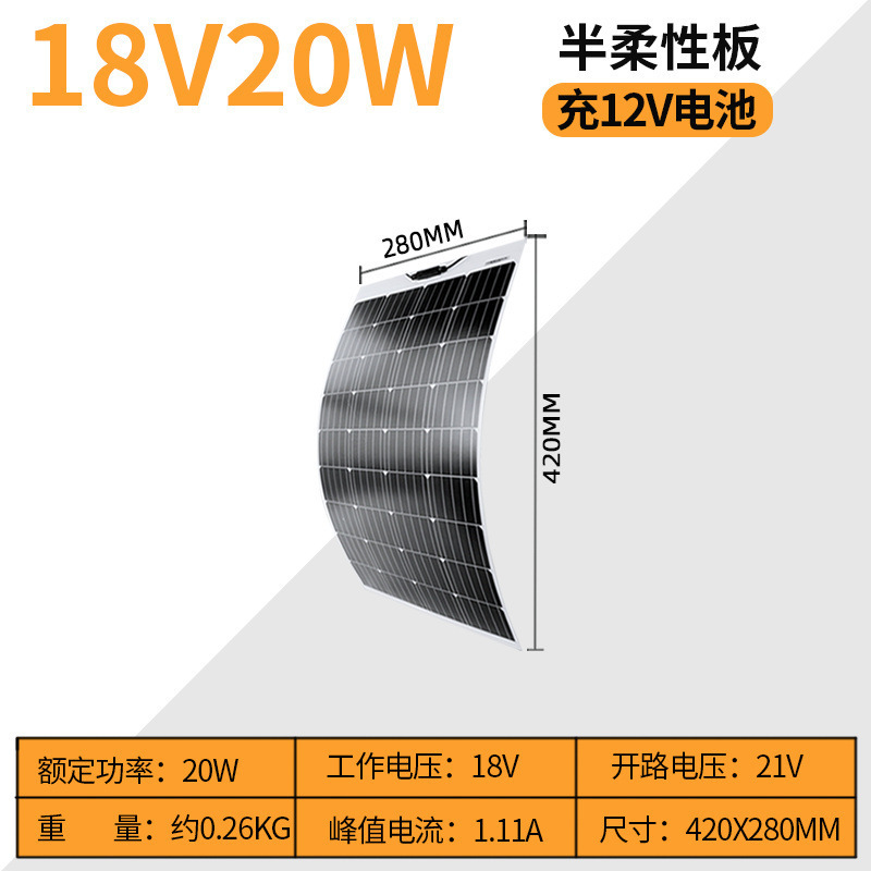 セミフレキシブル太陽光パネル単結晶シリコン太陽光パネル18V/36充12V/24V太陽光パネル|undefined