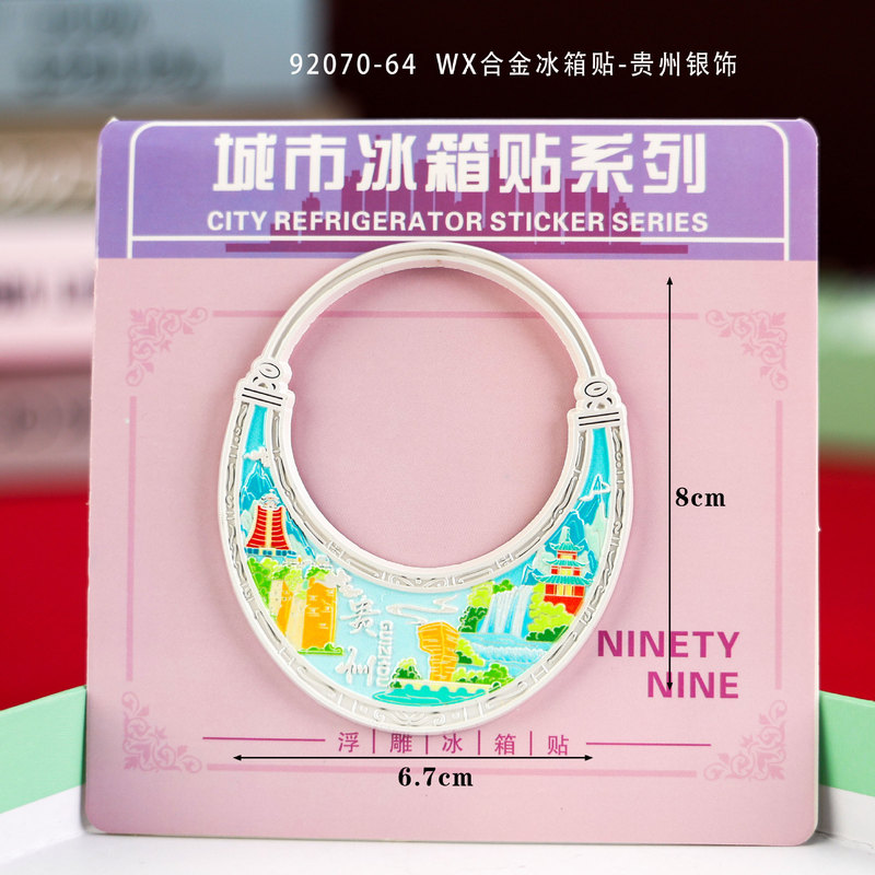 贵州冰箱贴磁性城市旅游文创三层木质滴胶景区工艺品创意冰箱贴|undefined