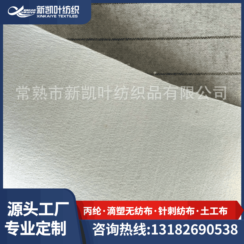 厂家经销供应 家纺无纺布 针刺无纺布 鞋材无纺布