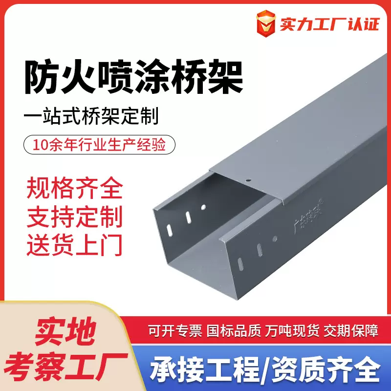 防火喷塑桥架电缆线槽桥架镀锌304/201金属线槽铝合金不锈钢桥架