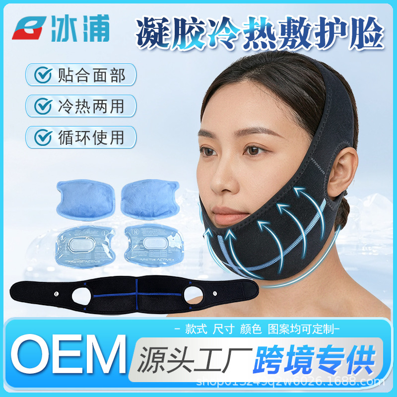 Cold and hot compress gel ice pack with cloth cover for facial and jaw surgery, cold compress for wisdom tooth pain, toothache, head protection, and face protection ice pack