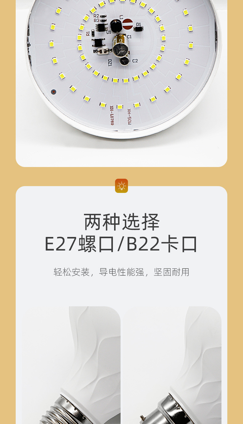 修改版钻石款球泡_07