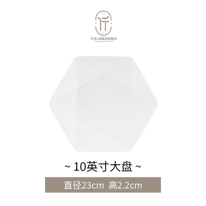 Haoyue- 10inch 육각형 접시