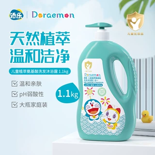 添乐哆啦A梦氨基酸儿童洗发水沐浴露二合一宝宝沐浴露温和清洁