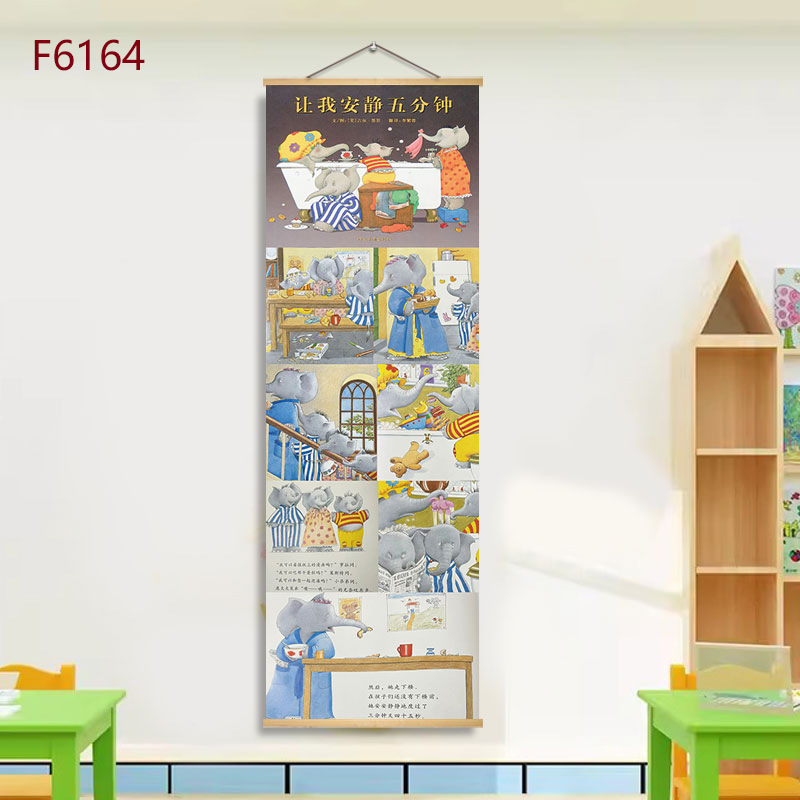F6164-let me be quiet for five minutes / 21*60+solid wood shaft+hook
