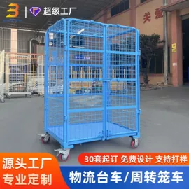 其他仓储设备;仓储货架;金属托盘