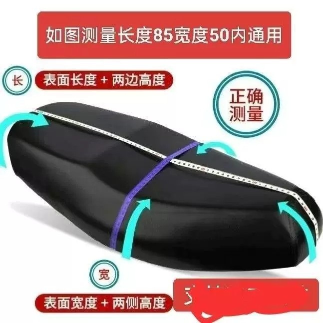 Electric vehicle seat cushion cover, universal for all seasons, waterproof scooter seat cover, sun-proof and rain-proof, double-sided thickened leather