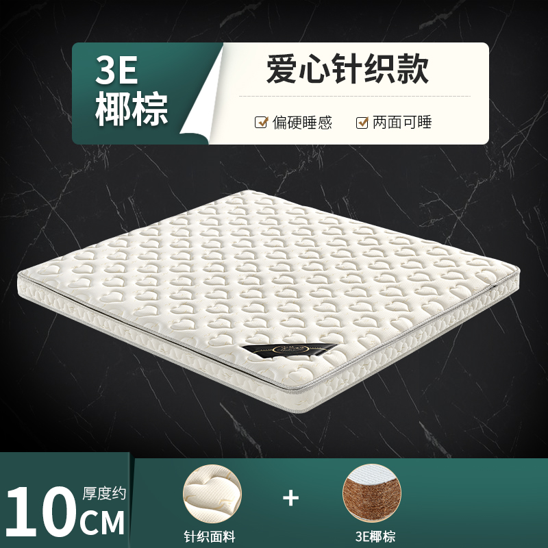 10CM(3E 코코넛 야자 사랑 뜨개질) 높은 하드