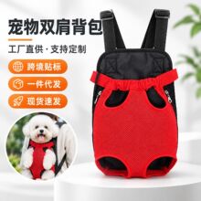 宠物胸前猫狗通用外出旅行透气便携网布帆布双肩猫咪四脚宠物背包