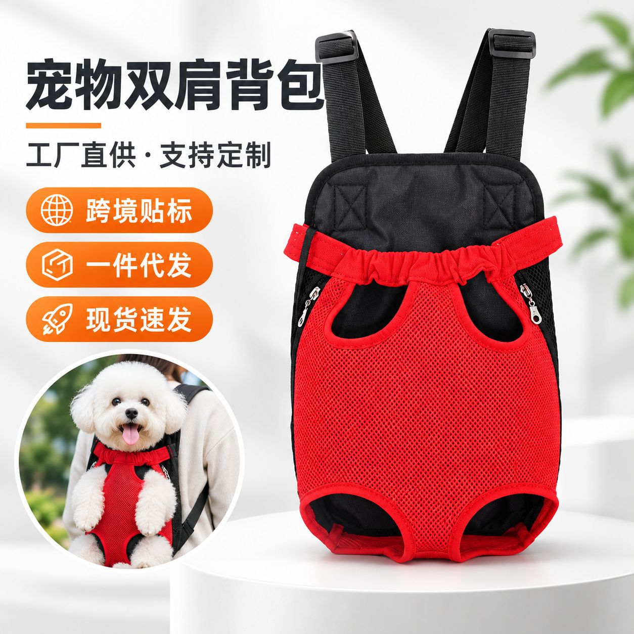 宠物胸前猫狗通用外出旅行透气便携网布帆布双肩猫咪四脚宠物背包
