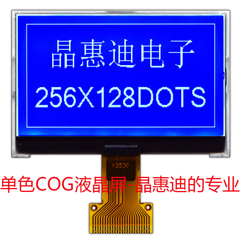 ��ӦҺ��ģ��/LCM/256128����/2.7��/���װ���/����/STN/������
