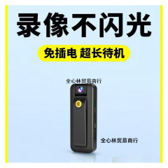 高清运动相机录音笔带录像DV录音功能一体机防抖录音笔执法记录仪