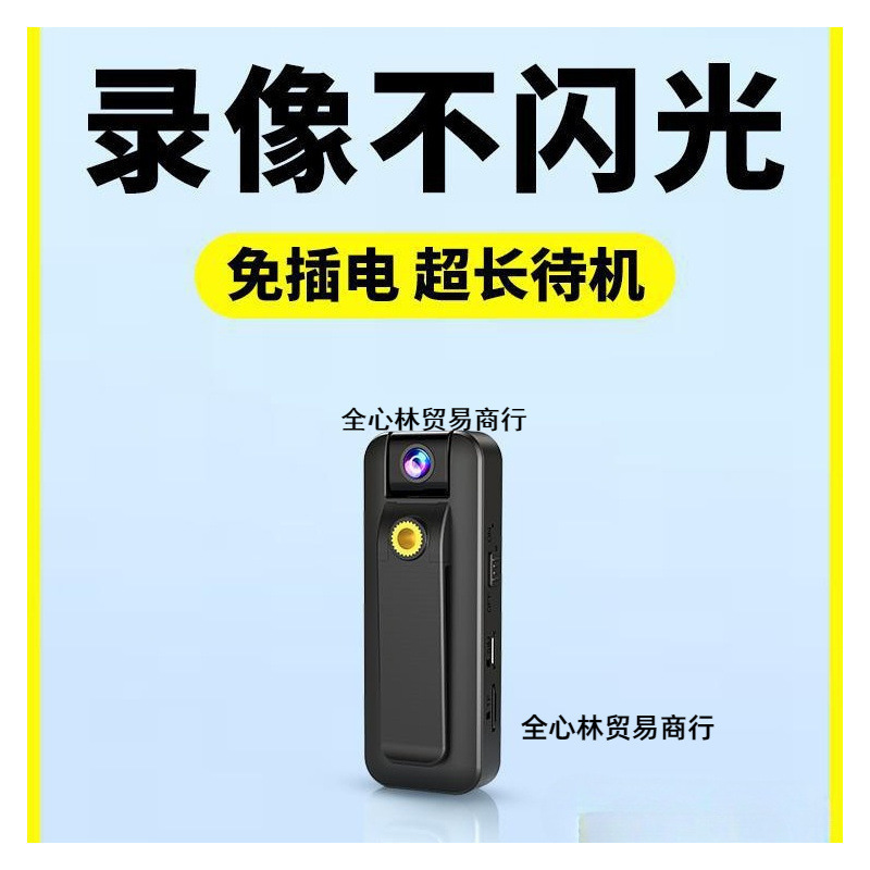 高清运动相机录音笔带录像DV录音功能一体机防抖录音笔执法记录仪|undefined