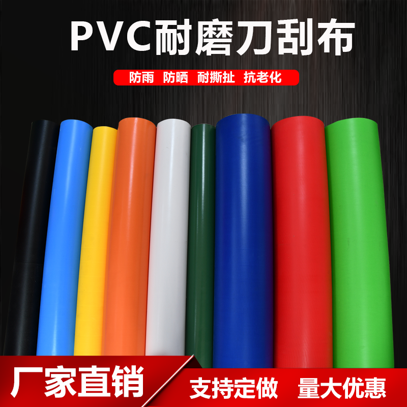 刀刮布防水篷布阻燃 PVC 防雨篷布工程盖布养殖篷布货场防雨篷布