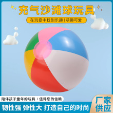 彩色PVC充气沙滩球玩具高弹性海边戏水球儿童水上玩具充气沙滩球