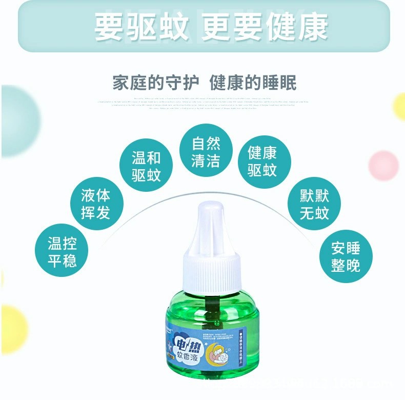 蚊香液17.jpg