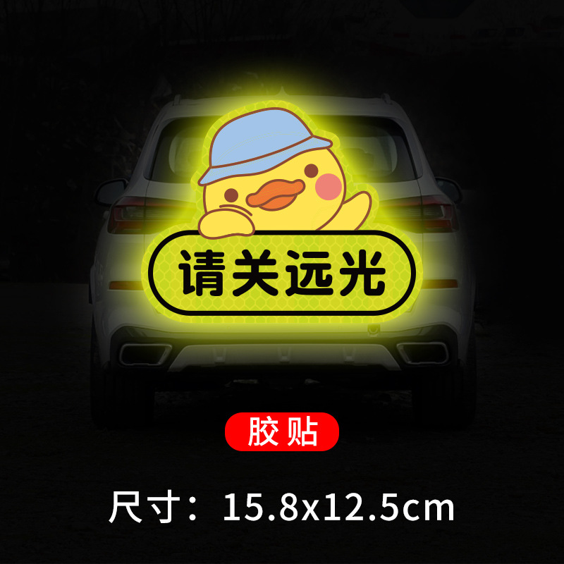 Little duck please turn off the high beam duck sticker