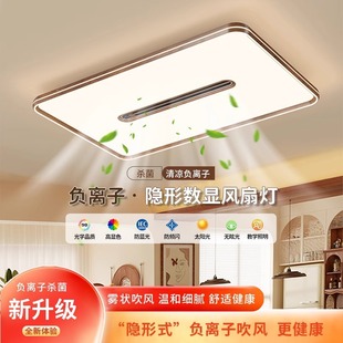Walnut Color Leafless Living Room Fan Light Modern Simple Negative Ion Purification Invisible Dining Room Light Living Room Light