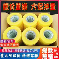 6E3X Express Packing Прозрачная лента Утолщенная уплотнительная лента Большой рулон Широкая клейкая бумага Уплотнительная клейкая ткань Большая целая коробка