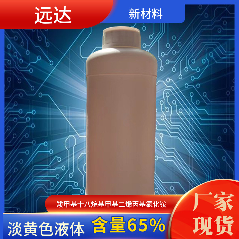 羧甲基十八烷基甲基二烯丙基氯化铵 油田耐温抗盐疏水缔合