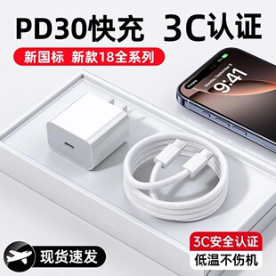 PD30W�m���O��18�����������^15�֙C���iPhone17Promax����^
