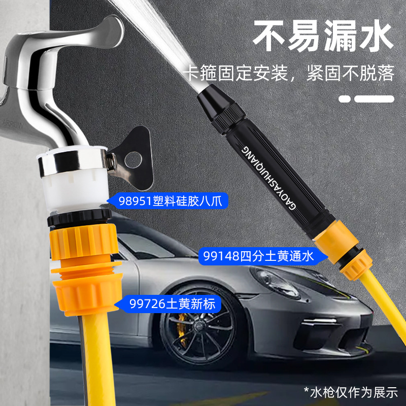 拓森水道管クイックジョイント高圧洗車水鉄砲ホースジョイント部品4分6分通用蛇口アダプター|undefined