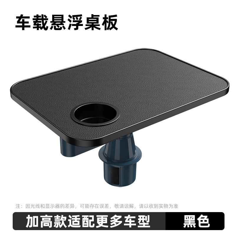 Table, Writing Board, Nibo Rui Car table board - new-car-floating-small-table-black-rectangular-front-row