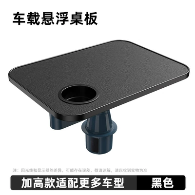 Small Bar, Writing Board, Car table board - new-car-mounted-small-floating-table-black-rectangular-model-front-row