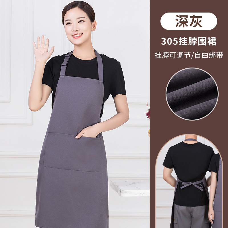 YL-305 작업복 앞치마 다크그레이(방수불가)