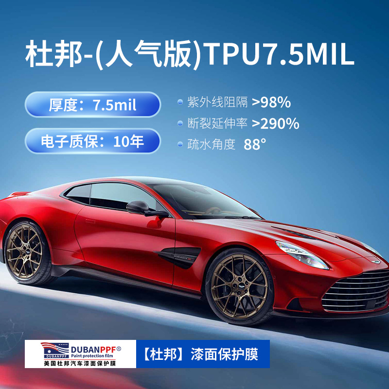 DuPont Dupont TPU Car Invisible Film PPF Paint Protection Film (Car paint protective film) - dupont-75mil-genuine-tpu-transparent-35-brightening-152-meters-15-meters