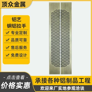 铝雕仿古玻璃门入户大门拉手商铺酒店会所中式异形新中式门把手