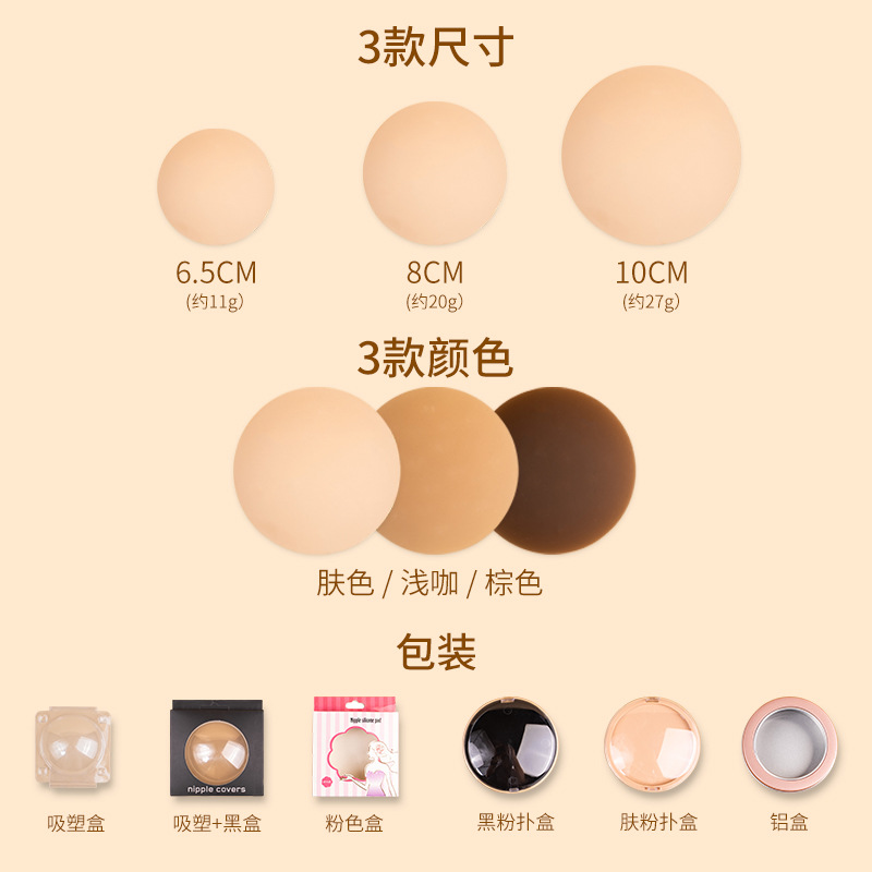 Pegatinas de pecho de silicona sólida transpirable pegatinas de pecho anti-golpe invisibles vestido de novia ultrafino de las mujeres correa sin espalda pegatinas de areola anti-exposición