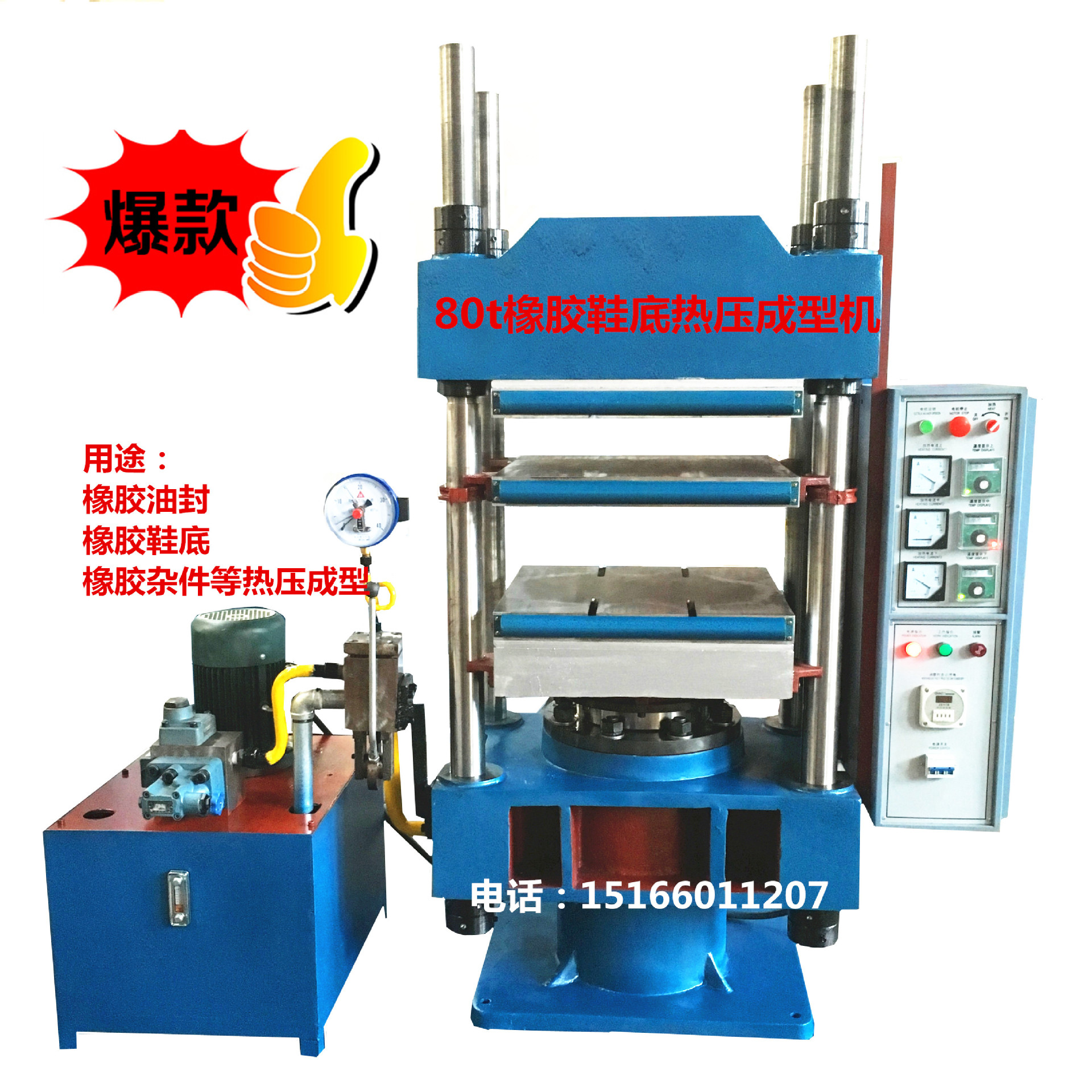 电饭煲密封圈硫化机  100t手动橡胶热压机 双工作台模压硫化机