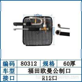 C8搅拌车空调管渣土车泵车C8 318空调管3323