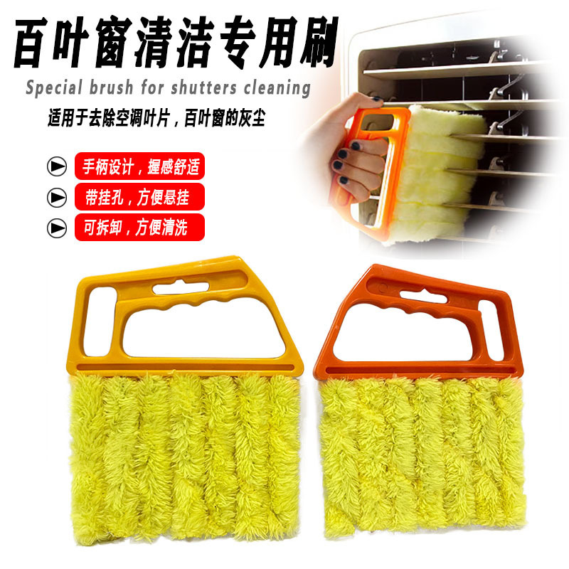 特价新款百叶窗打扫卫生工具清洗刷 空调出风口除尘刷子缝隙清洁