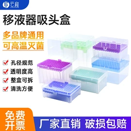 实验室耗材;离心管;移液管