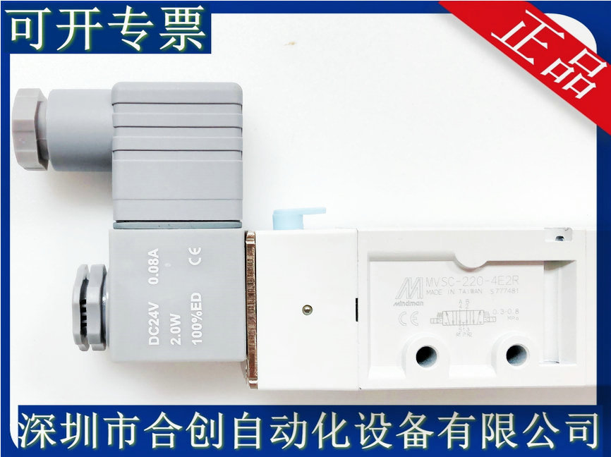 原装 金器台湾 MINDMAN 电磁阀 MVSC-220-4E2R-DC24  AC220  正品