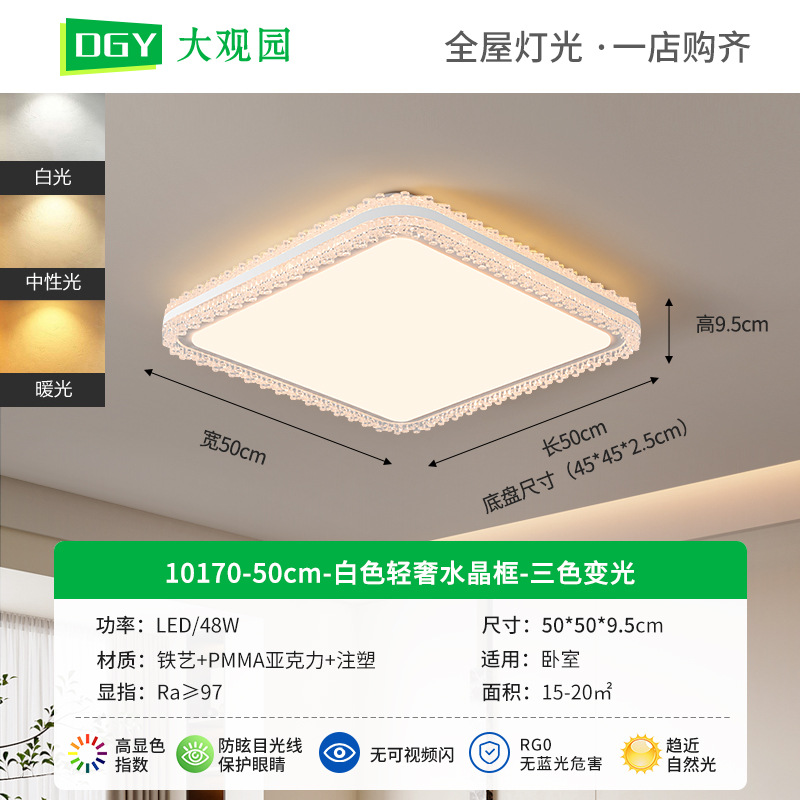 Lámpara de techo LED para sala de estar Daguanyuan, estilo crema, nórdico, con cristal, protección para los ojos, paquete completo para toda la casa, iluminación Zhongshan 357L