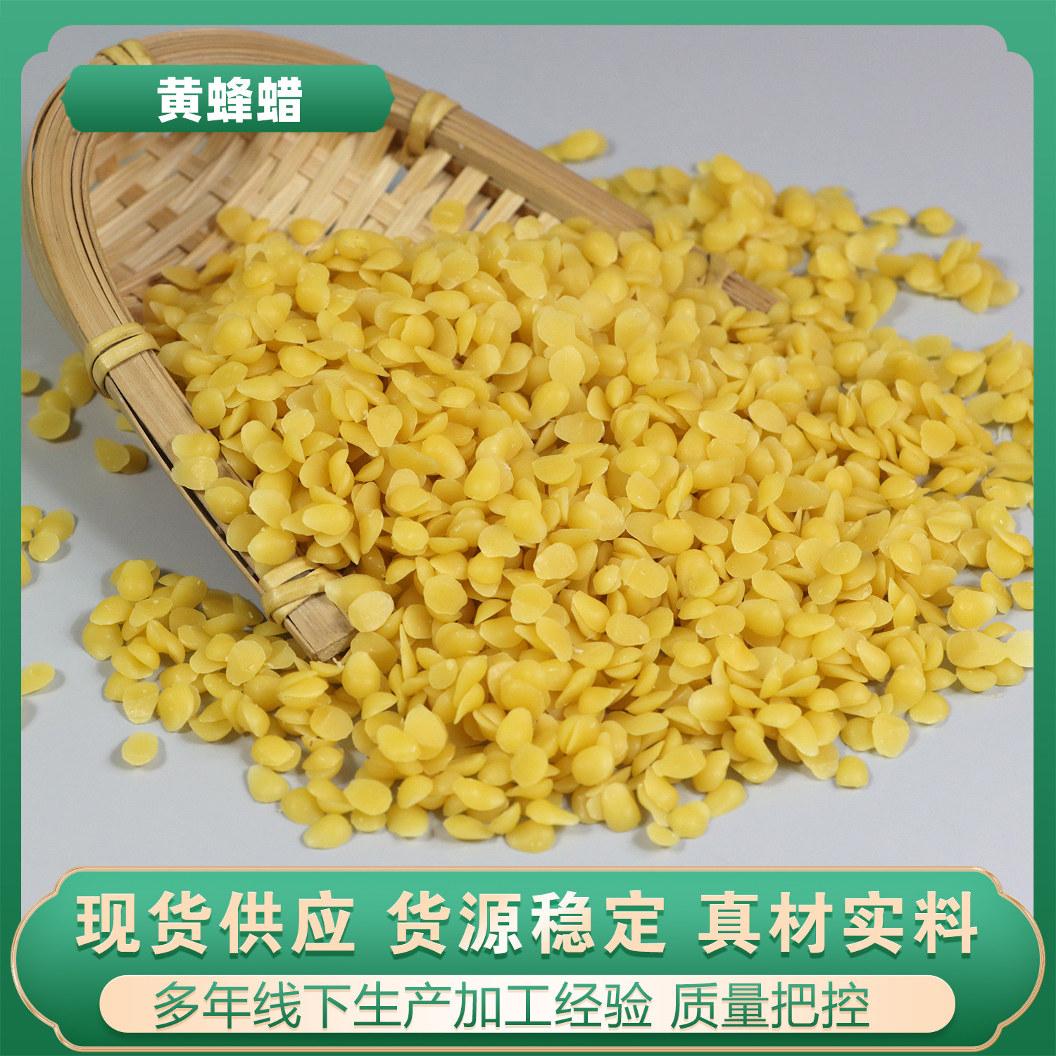 黄蜂蜡颗粒 化妆品黄蜂蜡 家具用保养抛光蜡 黄蜂蜡颗粒