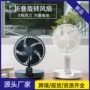 桌面折叠台式充电电风扇