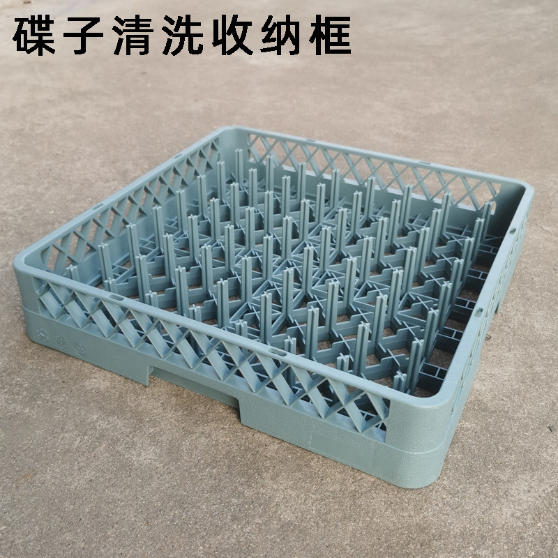 批发25针64针碟子清洗收纳筐塑料杯框洗碗机专用塑料筐灰色刺碟筐