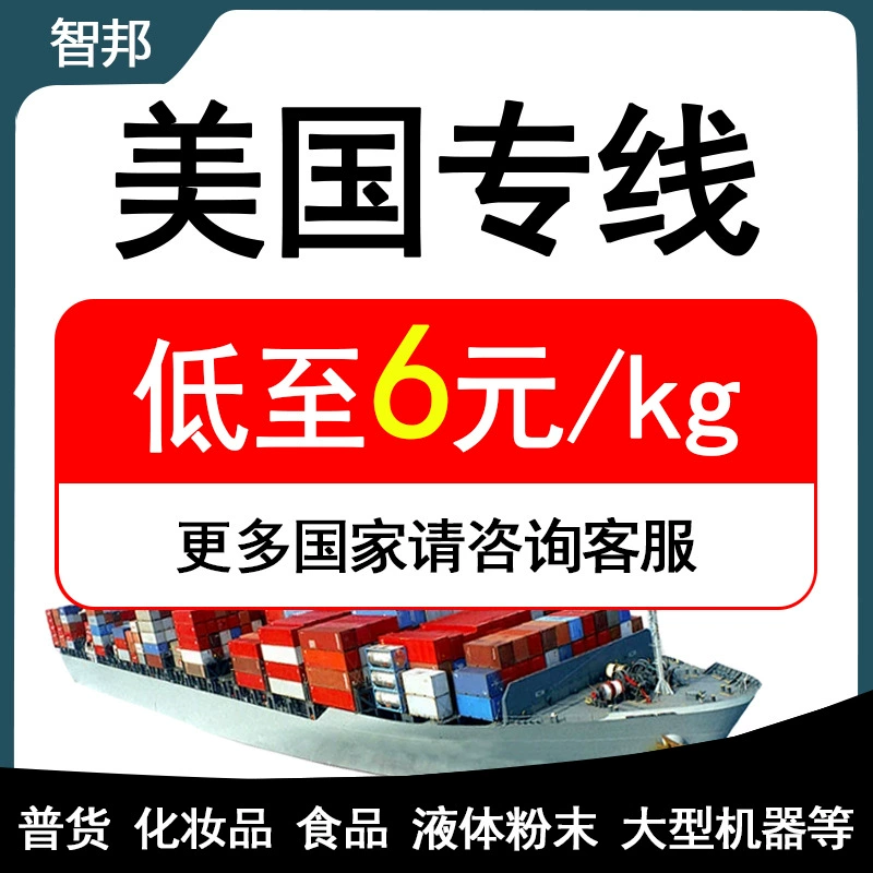 Международная логистика Авиаперевозки Немецкий Морской Еда Австралия DDP Нидерланды Великобритания Экспресс США FBA экспедиторская линия