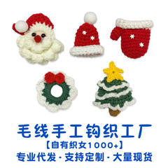完成品手作りかぎ針編みクリスマスギフトかぎ針編みサンタクロースキーチェーンクリエイティブクリスマスツリーギフト
