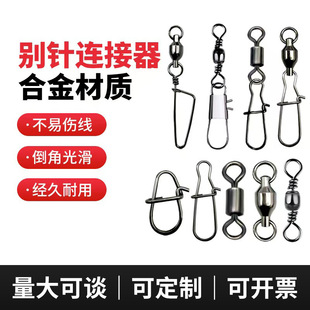 Pin Luya stainless steel eight-ring strong pull connector American swivel fishing gear accessories manufacturers wholesale
