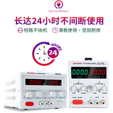 迈胜MP3030D大功率可调直流稳压电源恒压恒流电镀电解充电维修