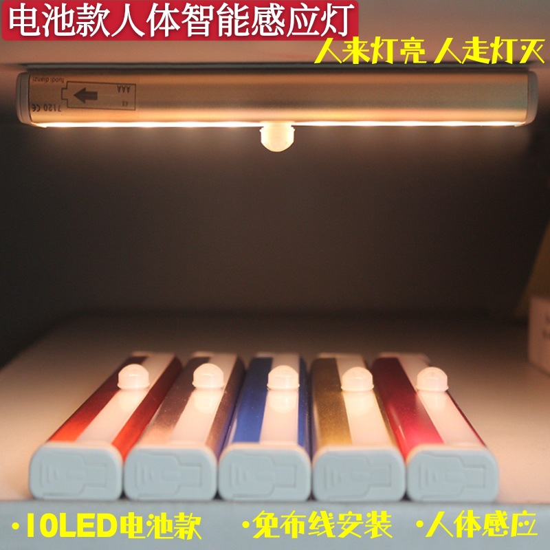 创意人体感应小夜灯 3M粘贴电池感应灯10LED卧室床头灯橱柜衣柜灯